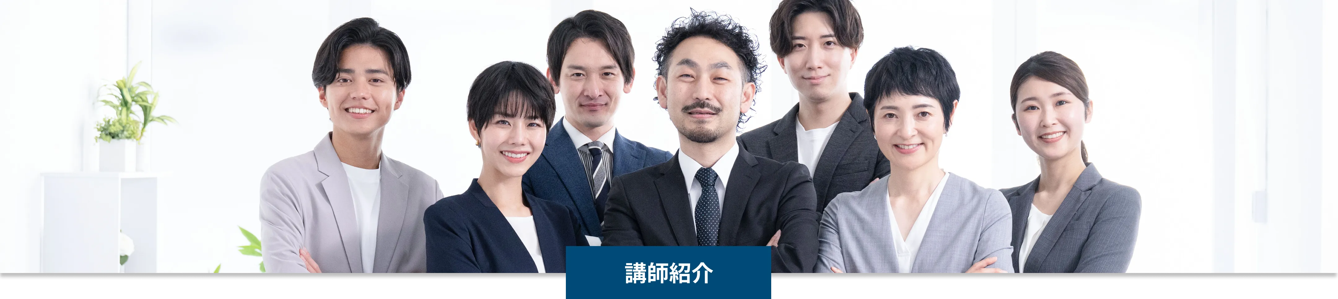 講師top